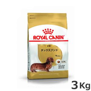 ロイヤルカナン ダックスフンド 成犬用 3kg｜petsmum