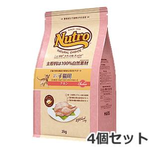 ☆4個セット ニュートロ ナチュラルチョイス 室内猫用 生後12ヶ月まで キトン チキン 2kg×4個セット｜petsmum