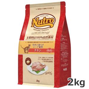 MARS ニュートロ ナチュラルチョイス キャット 室内猫用 エイジング