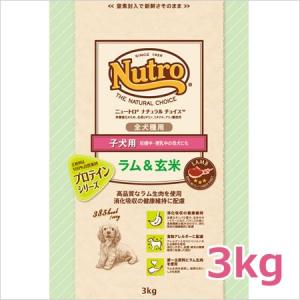 ニュートロ ドッグフード ナチュラルチョイス ラム＆玄米 子犬用 全犬