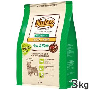 ニュートロ ナチュラルチョイス ラム＆玄米 子犬用 全犬種用 3kg