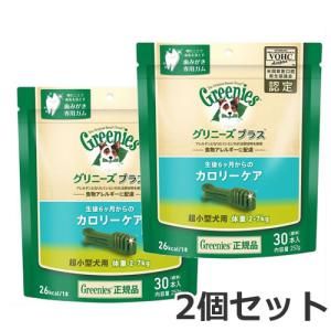 2個セット グリニーズプラス カロリーケア 超小型犬用 体重2-7kg 30本入り×2個セット｜petsmum