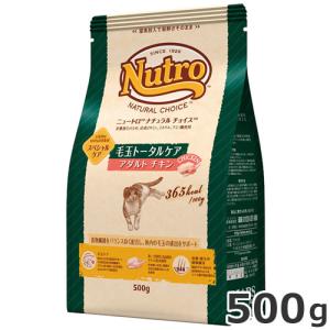 ニュートロ ナチュラルチョイス キャットフード スペシャルケア 毛玉トータルケア アダルト チキン 500g｜petsmum