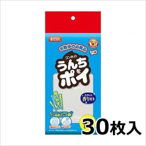 ●マルカン サンライズ ゴン太のうんちをポイ 30枚入｜petsmum