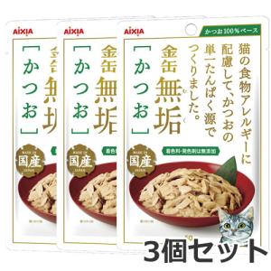 ★【メール便】【今月のお買い得商品】アイシア 金缶 無垢かつお 50g×3個セット 送料無料｜petsmum