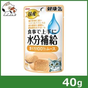 ★【今月のお買い得商品】アイシア 国産 健康缶パウチ 水分補給まぐろムース 40g｜petsmum