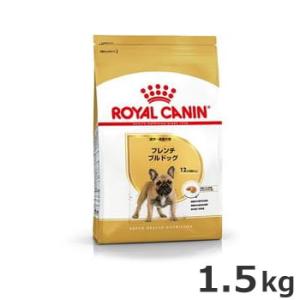 ロイヤルカナン フレンチブルドッグ 成犬〜高齢犬用 1.5kg