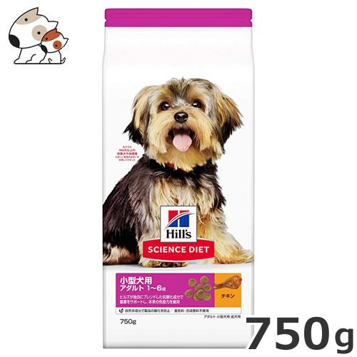 ヒルズ サイエンスダイエット 小型犬用 アダルト成犬用 750g