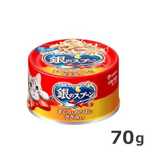 ユニチャーム 銀のスプーン缶まぐろ・かつおにささみ入り 70g｜petsmum