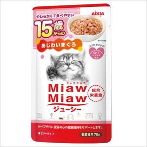 ★【今月のお買い得商品】アイシア 15歳からのMiawMiawジューシーあじわい 70g｜petsmum