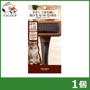 ペティオ necoco 短毛種用スリッカーブラシ｜petsmum