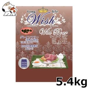 パーパス Wish(ウィッシュ) ワイルドボア 5.4kg｜petsmum