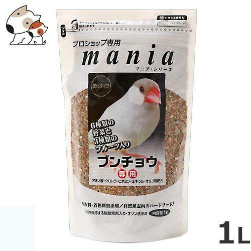 ★【5/12までSALE】黒瀬ペットフード mania 文鳥 1L 小鳥 フード