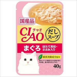 いなば CIAOだしスープパウチまぐろほたて貝柱ささみ入り 40g｜petsmum