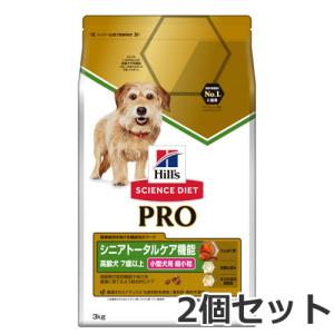 ☆2個セット ヒルズ サイエンスダイエット PRO(プロ) 小型犬用 シニアトータルケア機能 超小粒 ７歳以上 3kg×2個セット