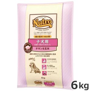 Nutro 小型犬用 ドッグフード チキン&玄米 15.5キロ ニュートロ ナチュラルチョイス プレミアムチキン 小型犬用 成犬