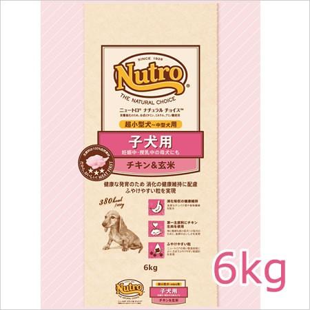 ☆ニュートロ ナチュラルチョイス プレミアムチキン 子犬用 超小型〜中型犬用 チキン＆玄米 6kg