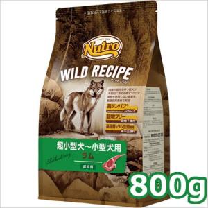 ニュートロ ワイルドレシピ 超小型犬〜小型犬用 成犬用 ラム 800g