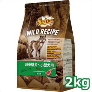 ニュートロ ワイルドレシピ 超小型犬〜小型犬用 成犬用 チキン 2kg
