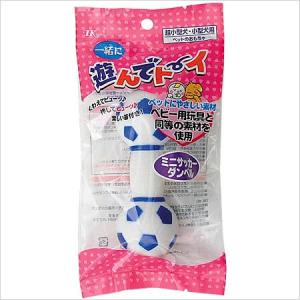 ターキー 遊んでトーイ ミニサッカーダンベル｜petsmum