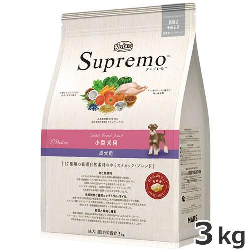 ニュートロ シュプレモ 成犬用 小型犬用 小粒 3kg