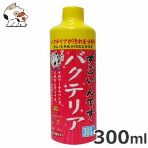 ぽぽ様限定商品］バクテリアリキッド×10本 ぽぽ様限定商品］バクテリア