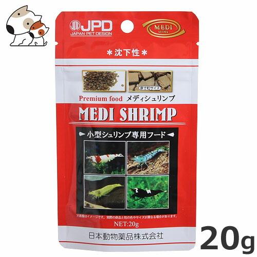 ニチドウ メディシュリンプ 20g
