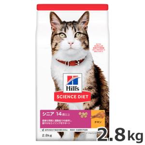 ヒルズ サイエンスダイエット シニア アドバンスド チキン 高齢猫用 14歳以上 2.8kg｜petsmum