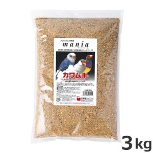 黒瀬ペットフード プロショップ専用 mania カワムキ 3kg ムキエサ