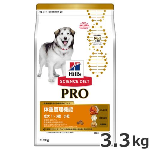ヒルズ サイエンスダイエット PRO(プロ) 犬用 体重管理機能 小粒 1〜6歳 3.3kg