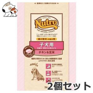 2個セット ニュートロ ナチュラルチョイス プレミアムチキン 子犬用 超小型犬〜中型犬用 チキン＆玄米3kg ×2個セット｜ペッツマム