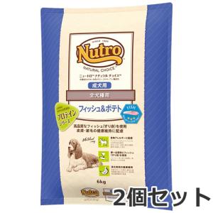 ニュートロ ナチュラルチョイス フィッシュ＆ポテト 全犬種用 成犬用