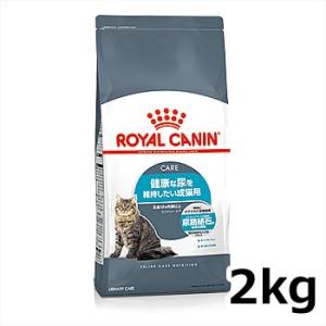 ロイヤルカナン ユリナリー ケア 2kg（健康な尿を維持したい猫専用フード 成猫用）｜petsmum