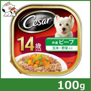 ★【今月のお買い得商品】マース 14歳からのシーザー吟選ビーフ野菜・玄米入り 100g｜petsmum