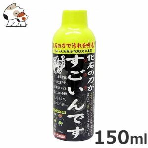 コトブキ 化石の力がすごいんです 150ml