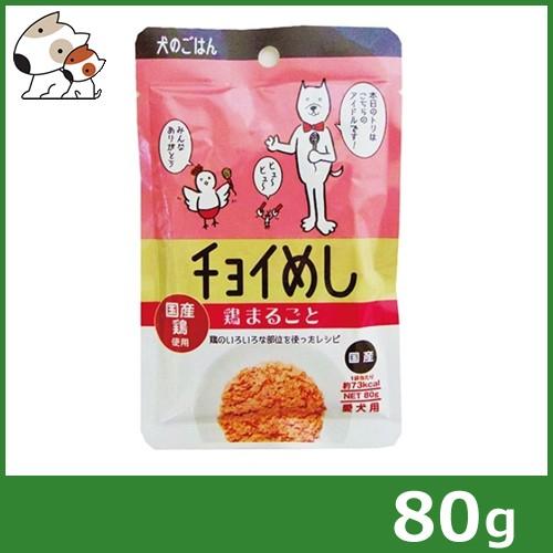 わんわん チョイめし 鶏まるごと 80g