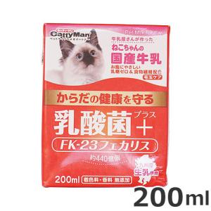 キャティーマン ねこちゃんの国産牛乳 乳酸菌プラス 200ml｜petsmum