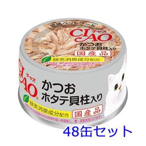 いなばペットフード いなば チャオ缶 かつお ホタテ貝柱入り 85g A-84