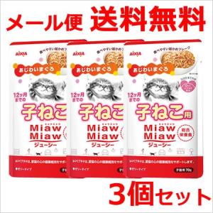 【メール便】アイシア MiawMiawジューシー...の商品画像