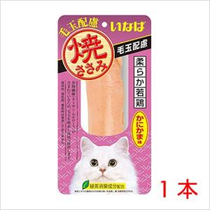 いなば 焼ささみかにかま味 1本｜petsmum