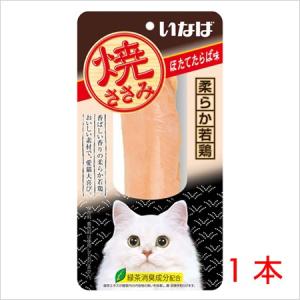 いなば 焼ささみほたてたらば味 1本｜petsmum