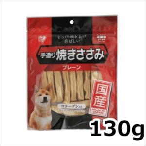 アイリスオーヤマ 手造り焼きささみ 130g