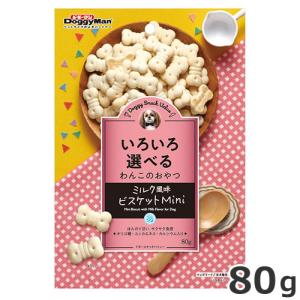 ドギーマンハヤシ ドギースナックバリューミルク風味ビスケットMini 80g｜petsmum