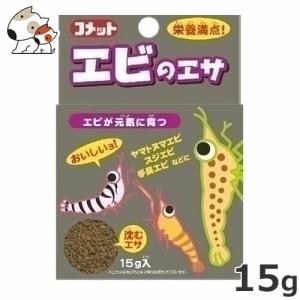 イトスイ コメット エビのエサ 15gの商品画像