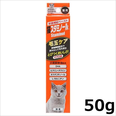 ●アース・バイオケミカル 猫スタミノール 毛玉ケア 50g