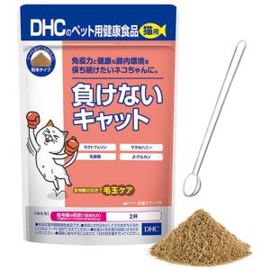 【メール便】DHCの健康食品 負けないキャット50g 猫用サプリメント パウダータイプ 腸内の健康ケアに 送料無料｜petsmum