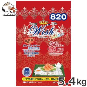 ●パーパス Wish(ウィッシュ) ソリューション キス 5.4kg　口内フローラ・腸内フローラに特化したグレインフリーフード｜petsmum