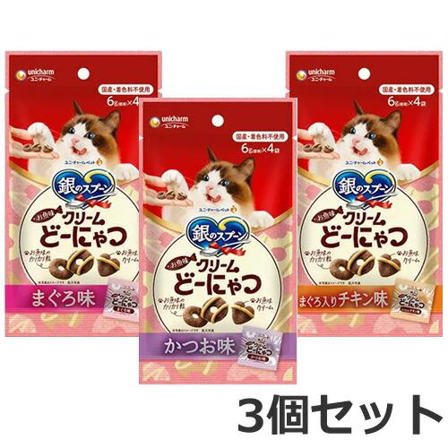 【メール便】【お試しセット】 ユニチャーム 銀のスプーン お魚味クリーム どーにゃつ まぐろ味/かつ...