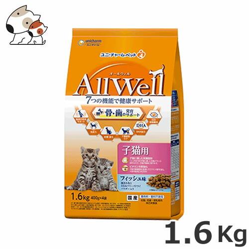 オールウェル キャット ドライ 子猫 フィッシュ 1.6kg