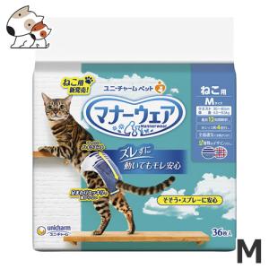 ユニ・チャームペット マナーウェア ねこ用 Mサイズ 36枚入り 猫用